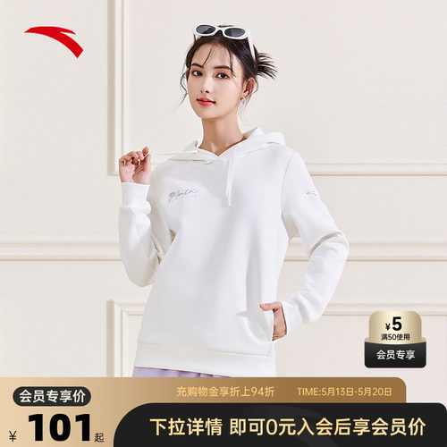 安踏女款易打理连帽卫衣