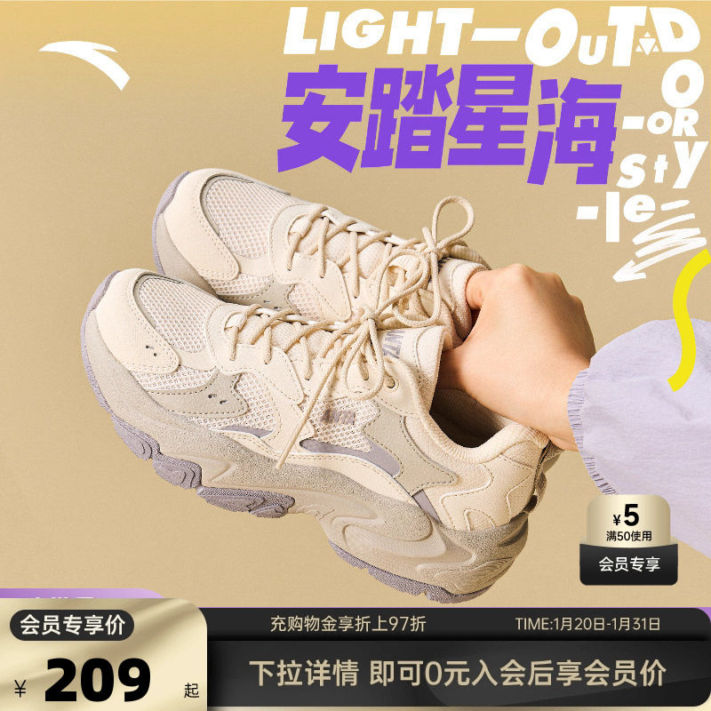 安踏星海 2.0丨厚底舒适休闲鞋女2025冬季新款黑色老爹鞋运动鞋子,运动鞋new,运动休闲鞋,淘宝优惠券,粉丝福利购,淘宝优惠卷