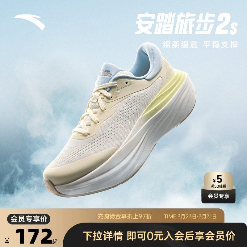 安踏旅步2S丨缓震舒适跑步鞋女鞋春季有氧慢跑运动鞋1225355