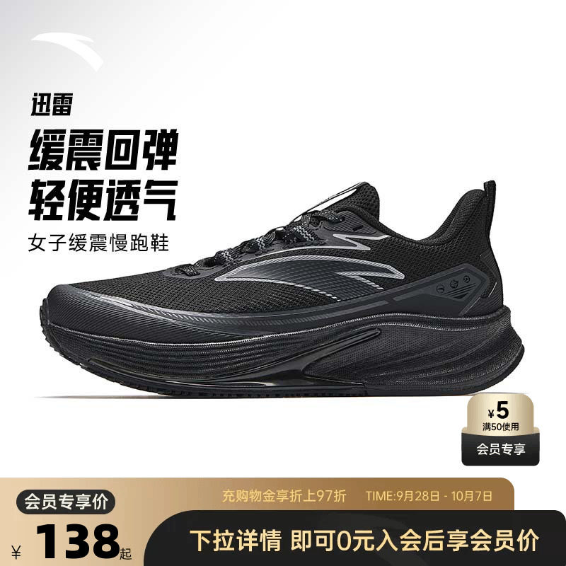安踏迅雷女专业竞速跑鞋图片