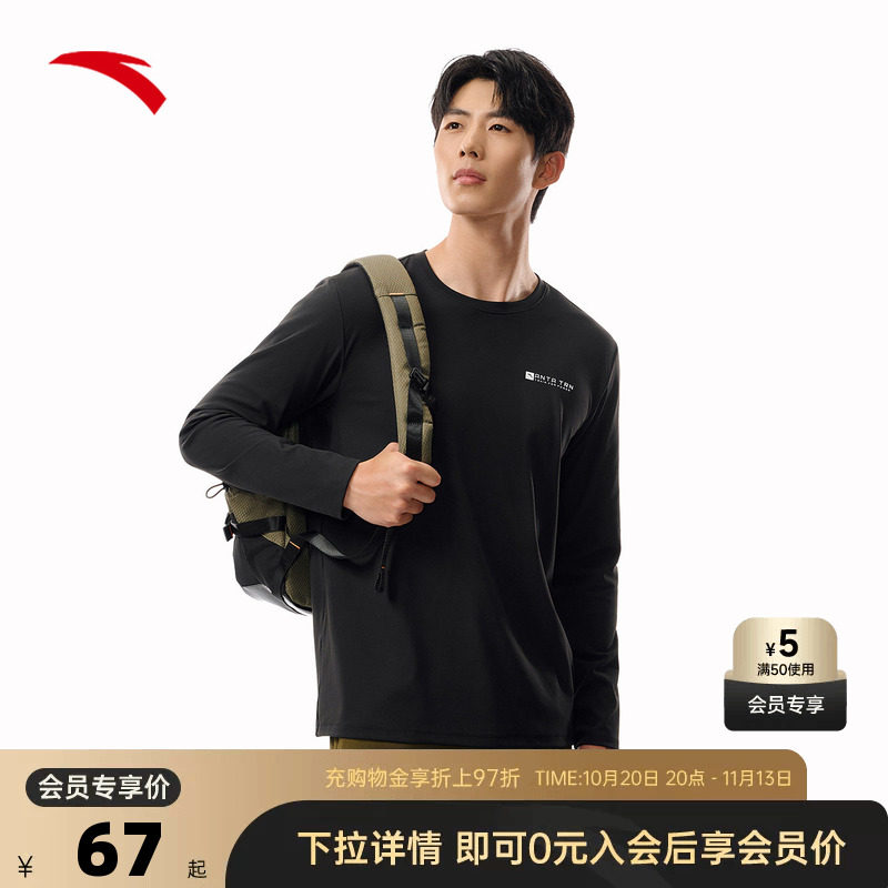安踏运动长袖T恤速干套头针织衫2026轻暖绒训练休闲运动服男