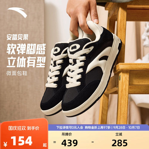 安踏厚底板鞋男子低帮时尚小白鞋