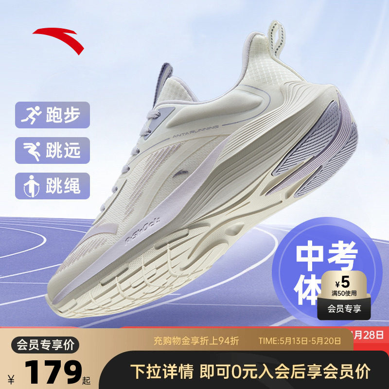 安踏毒刺跑步鞋女款中考体测鞋子夏季新款减震休闲跑鞋透气运动鞋