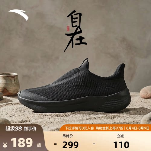 安踏自在鞋运动鞋健步鞋