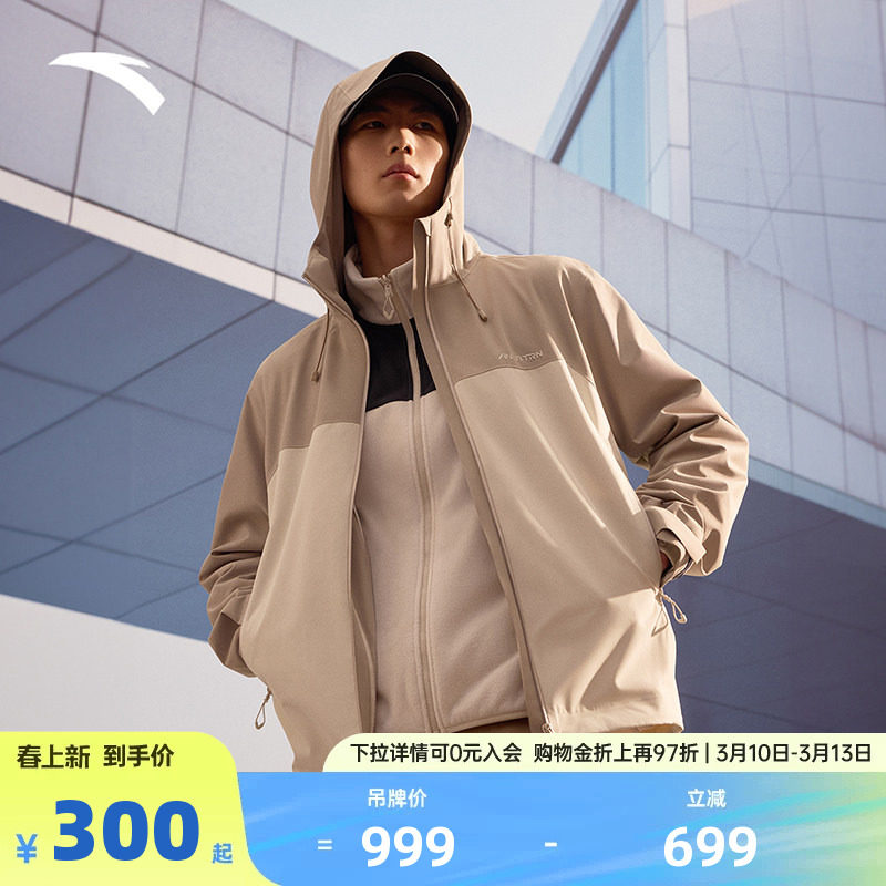 安踏运动外套男春夏季户外三合一防风防水冲锋衣徒步登山服夹克