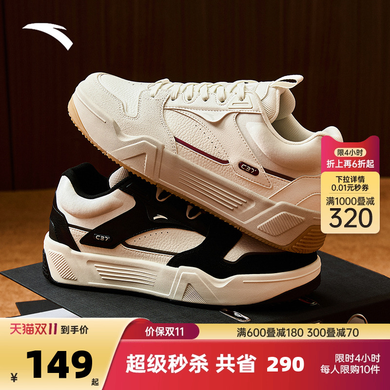 安踏C37经典撞色拼接潮流板鞋