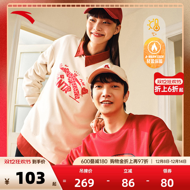 安踏好事发生加绒卫衣男女