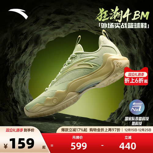 狂潮4BM篮球鞋2025年春季