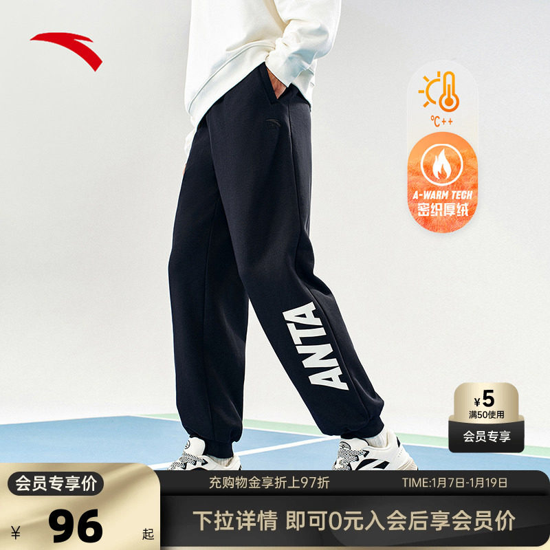 安踏密暖绒丨运动加绒长裤男卫裤男秋冬季加厚保暖休闲裤子男装,运动服/休闲服装,运动长裤,淘宝优惠券,粉丝福利购,淘宝优惠卷