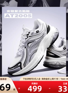 安踏AT2005复古跑步鞋女2026新款七夕礼物送女友老爹鞋银色运动鞋