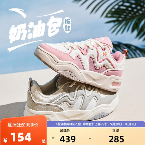 安踏经典潮流女子板鞋