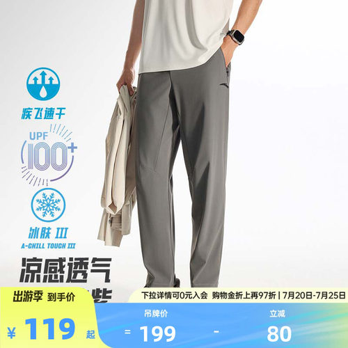 安踏高弹冰丝裤丨运动长裤男夏季跑步训练速干九分裤子152527301