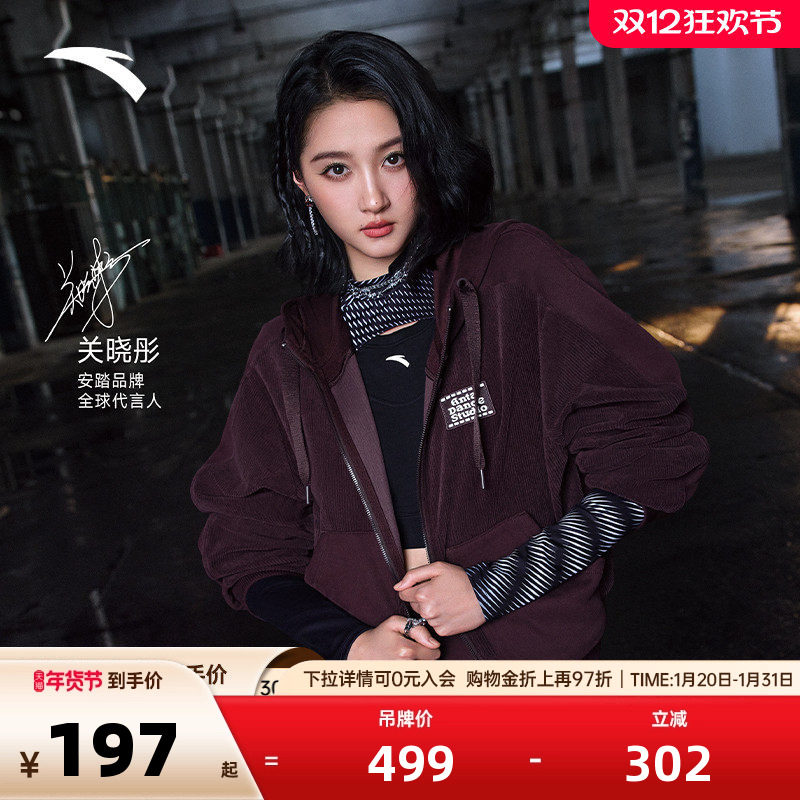 【关晓彤同款】安踏加绒休闲外套女款秋冬开衫运动上衣162448718,运动服/休闲服装,运动茄克/外套,淘宝优惠券,粉丝福利购,淘宝优惠卷