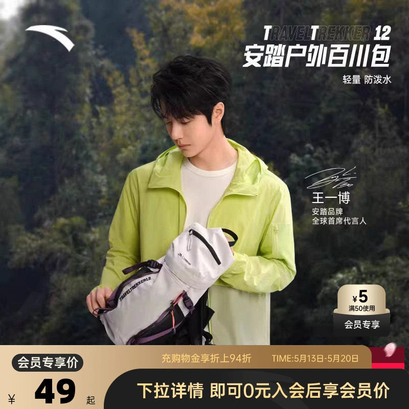 安踏×中国国家地理丨户外徒步背包骑行旅行爬山双肩包轻便登山包