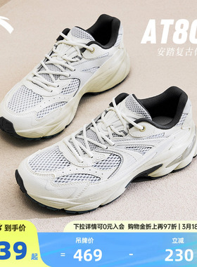 安踏AT802丨革网拼接复古休闲鞋透气女鞋2026春季新款潮流运动鞋