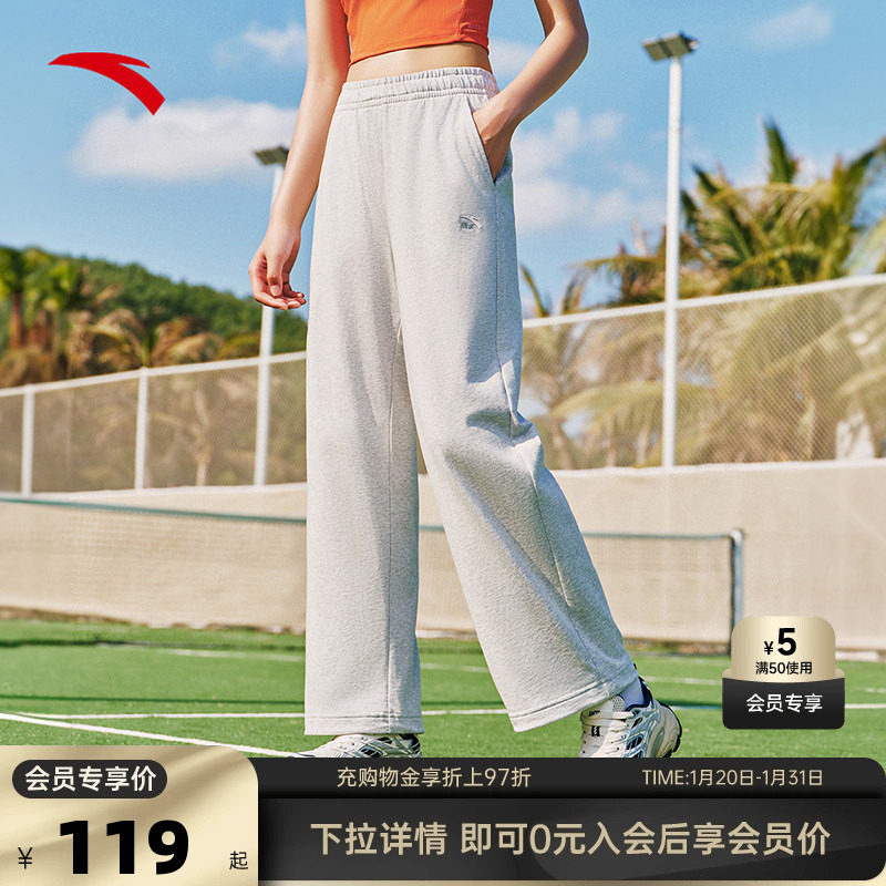 安踏直筒抽绳裤丨潮流长裤女秋冬季宽松休闲运动裤子162528323,运动服/休闲服装,运动长裤,淘宝优惠券,粉丝福利购,淘宝优惠卷