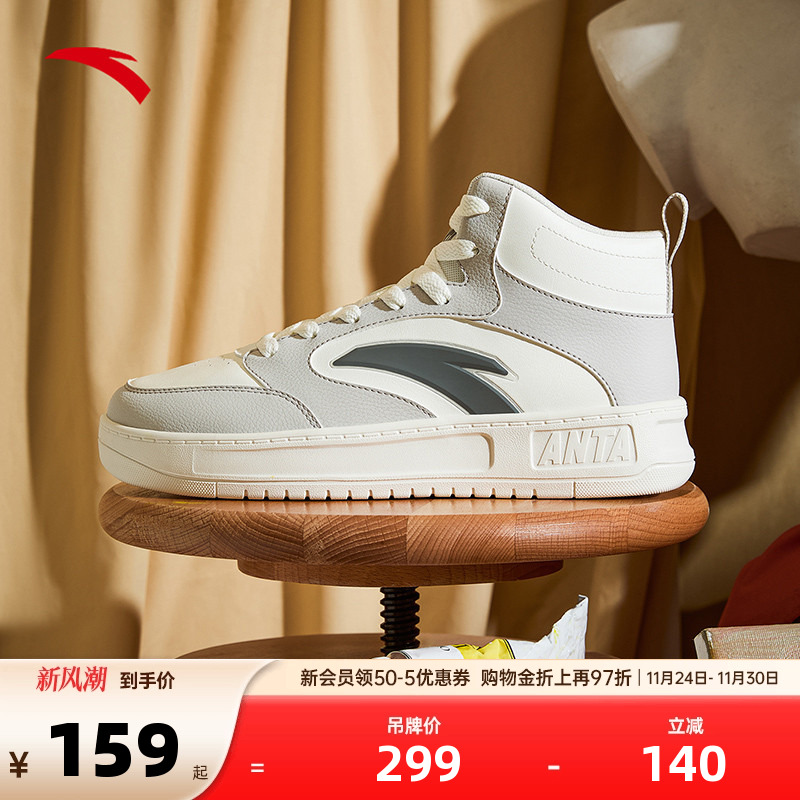 安踏轻松2高帮板鞋男鞋运动鞋