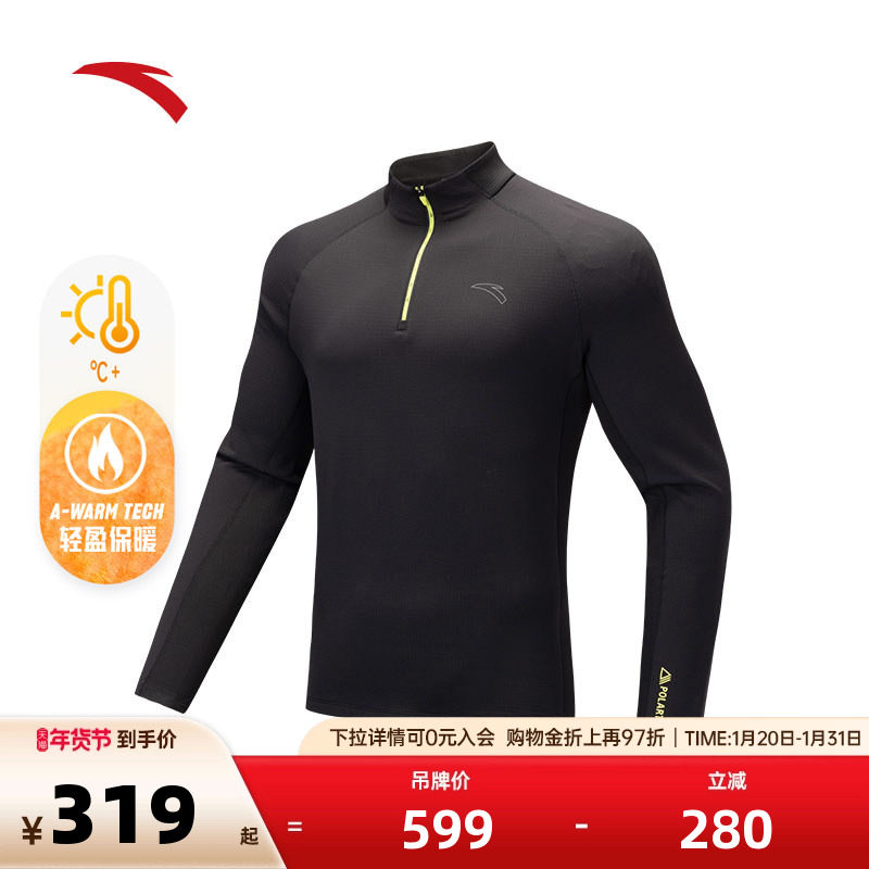 安踏抓绒保暖长袖t恤男秋冬季半拉链立领跑步运动上衣152445403,运动服/休闲服装,运动T恤,淘宝优惠券,粉丝福利购,淘宝优惠卷