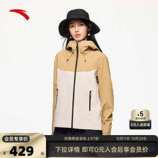 安踏×中国国家地理 防水登山服162446601 风暴甲单层冲锋衣女款