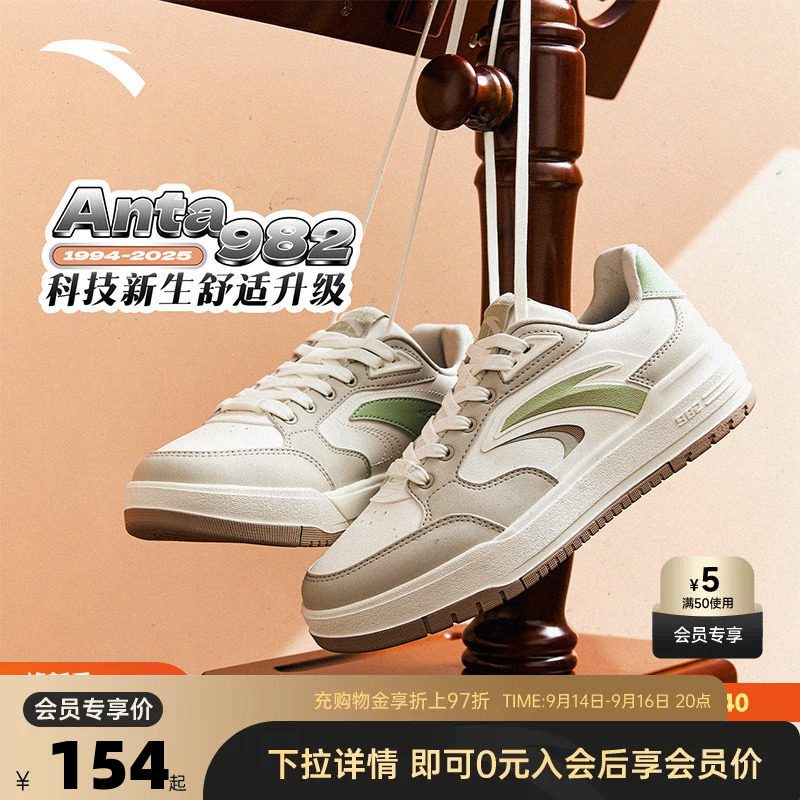 安踏982丨经典撞色低帮板鞋女图片