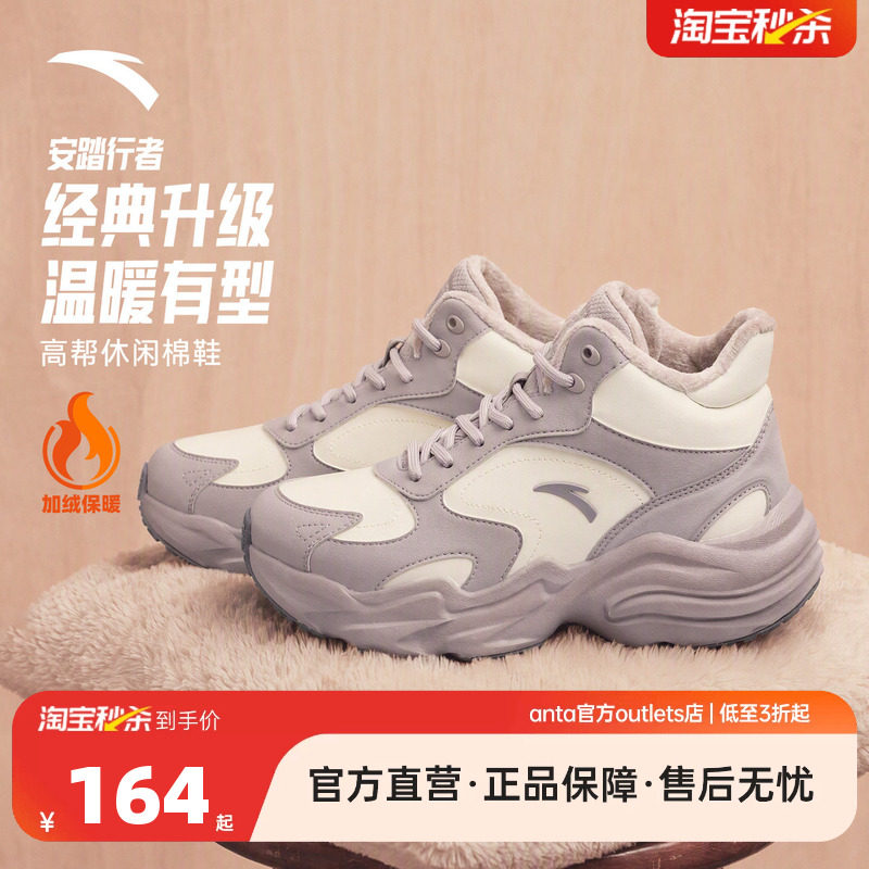 安踏加绒加厚皮面保暖大棉鞋
