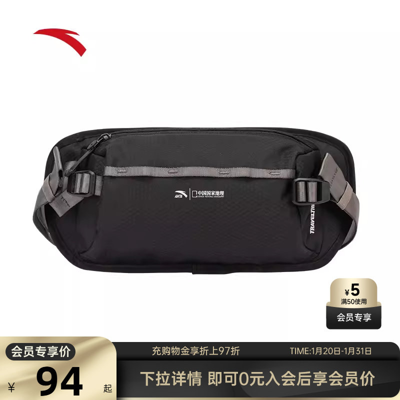 安踏×中国国家地理丨胸包户外运动骑行徒步腰包轻便单肩斜挎包