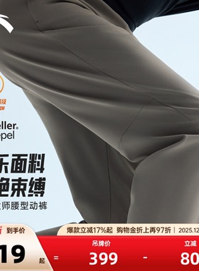 【林孝埈同款】安踏大师腰型动裤丨舒乐加绒运动长裤男152547510N