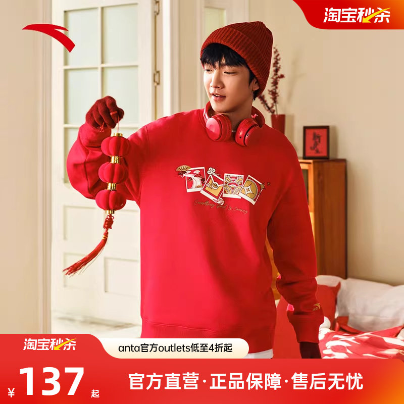 安踏好事发生丨新年红色套头卫衣男女加绒休闲印花上衣马年本命年