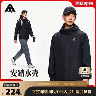 安踏水壳冲锋衣 防风雨保暖耐磨单层冲锋衣运动户外上衣 男女同款