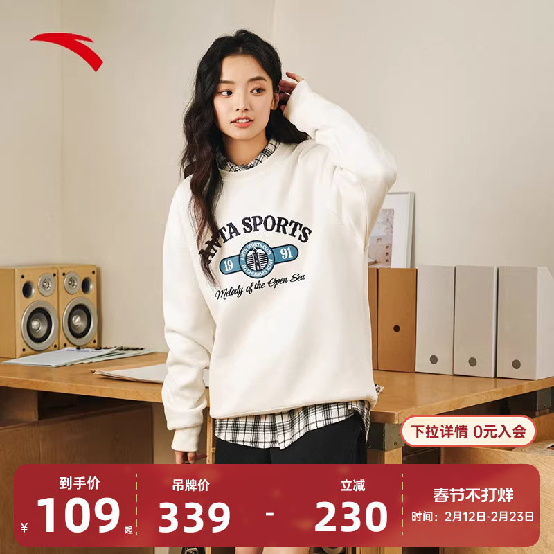 安踏潮流复古套头卫衣男秋冬季字母印花长袖运动上衣15251870