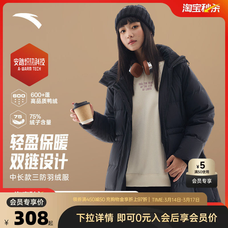 安踏面包羽绒服女款保暖春夏季鸭绒外套上衣三防面包服中长款