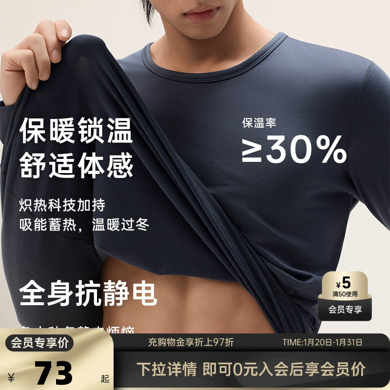 安踏加绒保暖内衣套装男士女士加绒外穿冬衣冬裤套装无痕打底衫,运动服/休闲服装,运动套装,淘宝优惠券,粉丝福利购,淘宝优惠卷