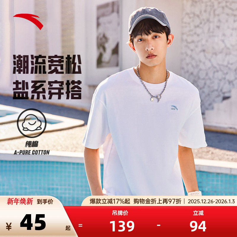 安踏棉质短袖t恤男女同款秋季简约纯色圆领套头打底衫情侣款上衣