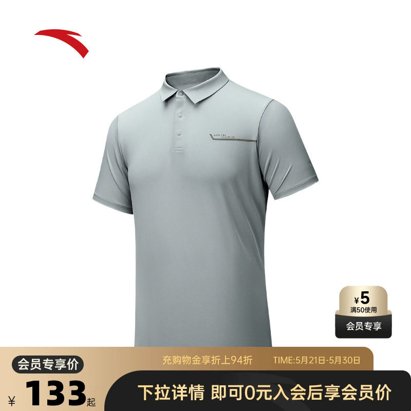 安踏大师POLO衫丨冰丝翻领短袖男2026夏季商务上衣152537106