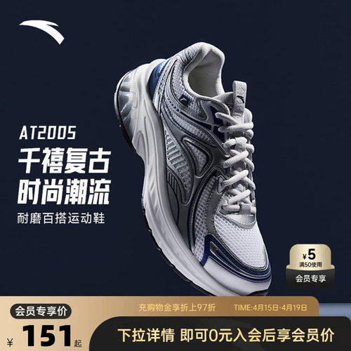 安踏AT2005复古跑鞋男运动鞋夏季