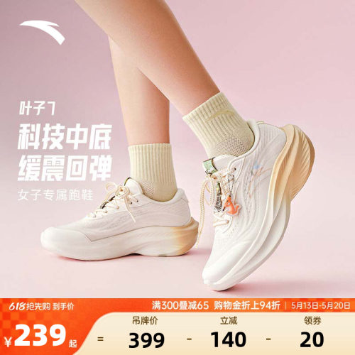 安踏叶子7丨跑步鞋女款2026夏季新款运动鞋轻便软底减震跑鞋女鞋