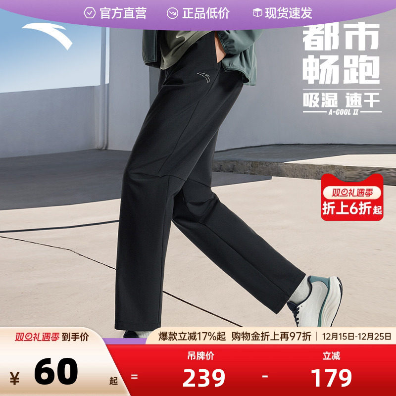 安踏运动长裤防泼水科技运动休闲锻炼商务中腰平口男舒适百搭
