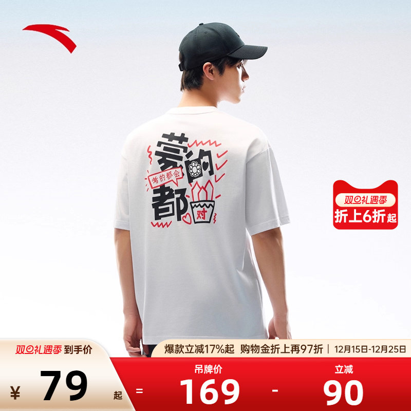 安踏男女同款高考主题宽松短T恤