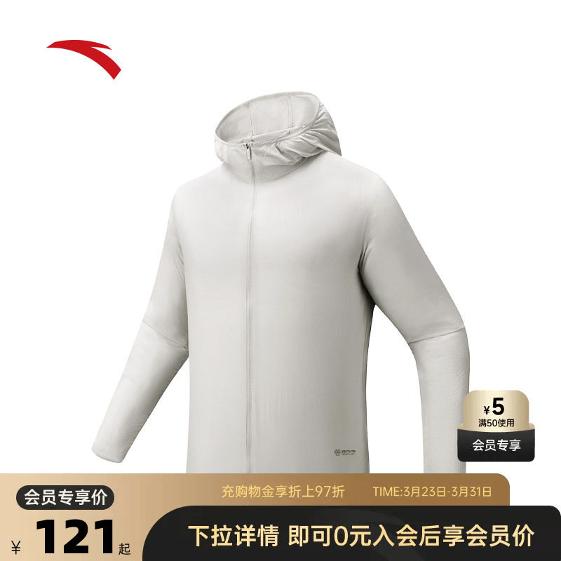 安踏绝绝紫4代丨冰丝原纱防晒衣男士防紫外线皮肤衣钓鱼外套