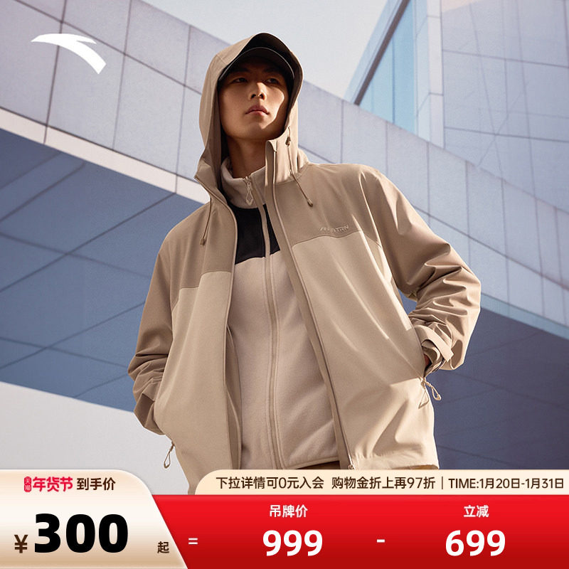 安踏运动外套男秋冬季户外三合一防风防水冲锋衣徒步登山服夹克,运动服/休闲服装,运动茄克/外套,淘宝优惠券,粉丝福利购,淘宝优惠卷