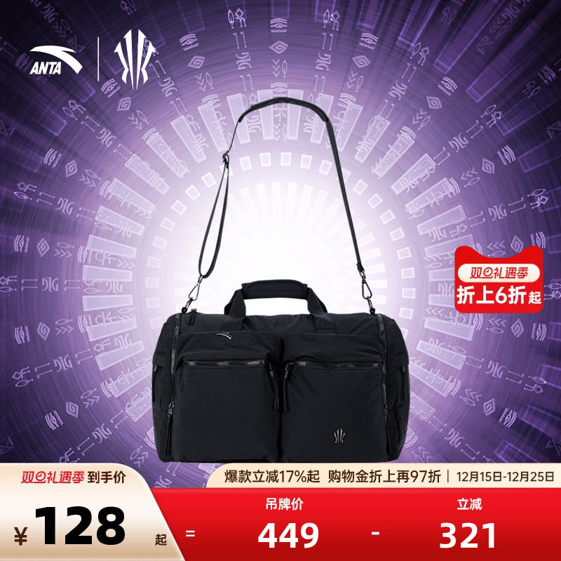 安踏凯里·欧文系列丨提挎包旅行包男女同款休闲包手提拎包单肩包