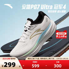 安踏冠军跑鞋4代丨PG7 ULTRA缓震慢跑步鞋男耐磨运动鞋112535562