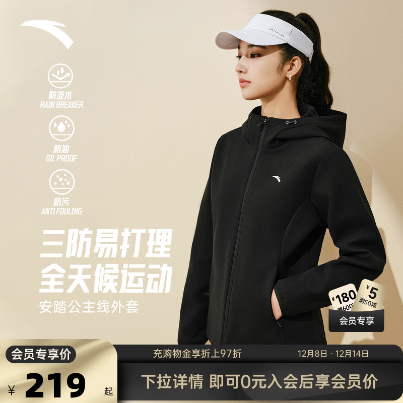 安踏鱼骨外套女款加绒保暖连帽衫