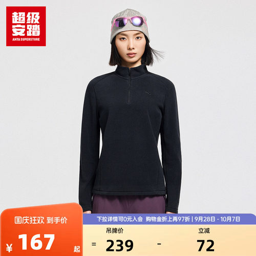 超级安踏焱壳女子Polartec抓绒衣