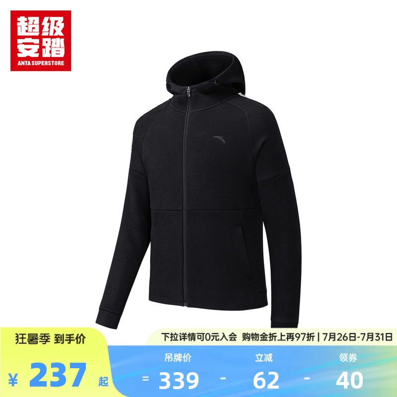 超级安踏男子针织连帽外套