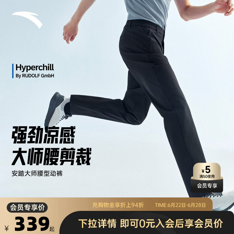 安踏男冰丝防晒大师腰型动裤
