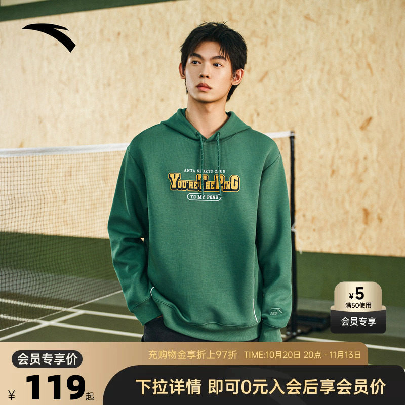 樊振东同款安踏潮流复古连帽休闲卫衣男款正品运动上衣152618726