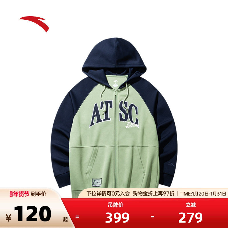 安踏易打理外套丨潮流开衫卫衣男秋冬季连帽针织上衣152438711,运动服/休闲服装,运动茄克/外套,淘宝优惠券,粉丝福利购,淘宝优惠卷