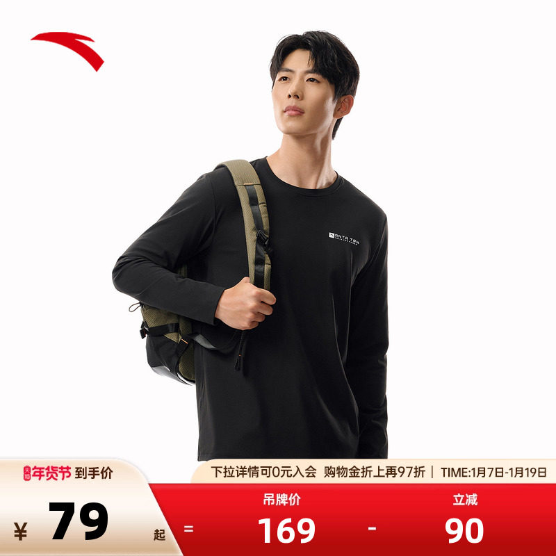 安踏运动长袖T恤速干套头针织衫2025轻暖绒训练休闲运动服男,运动服/休闲服装,运动T恤,淘宝优惠券,粉丝福利购,淘宝优惠卷