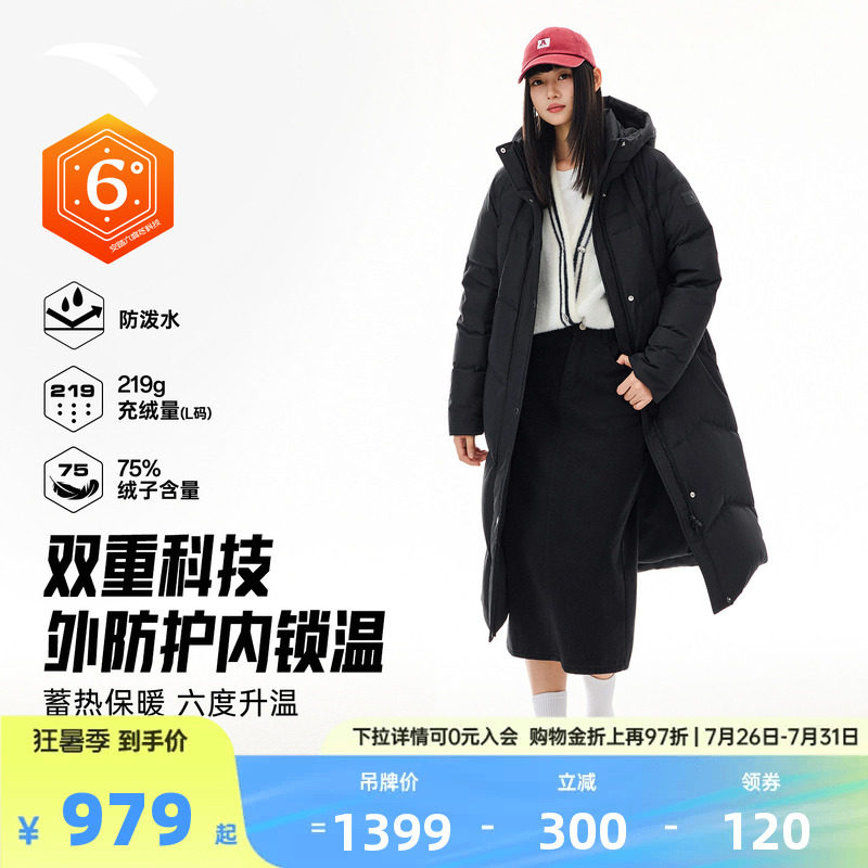 安踏六度芯羽绒服丨长款鸭绒保暖棉服女士防寒外套162617914